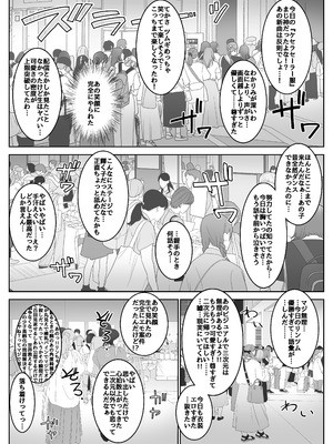 [みるくめろん] 透明人間になった俺6 今度はアイドルとヤリたい放題！ [DL版]_18