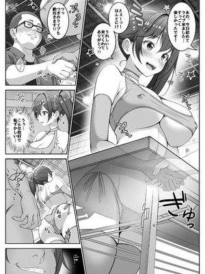 [みるくめろん] 透明人間になった俺6 今度はアイドルとヤリたい放題！ [DL版]_19