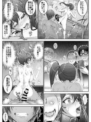 [みるくめろん] 透明人間になった俺6 今度はアイドルとヤリたい放題！ [DL版]_31