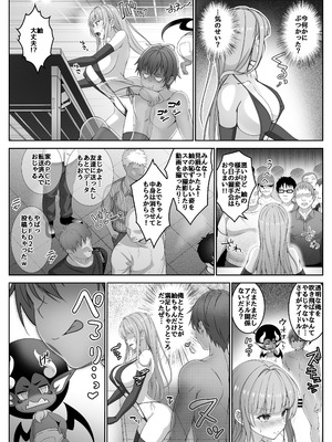 [みるくめろん] 透明人間になった俺6 今度はアイドルとヤリたい放題！ [DL版]_37