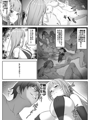 [みるくめろん] 透明人間になった俺6 今度はアイドルとヤリたい放題！ [DL版]_38