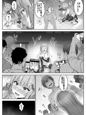 [みるくめろん] 透明人間になった俺6 今度はアイドルとヤリたい放題！ [DL版]_41