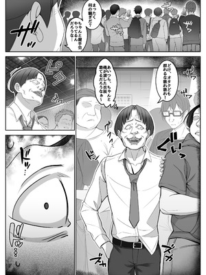 [みるくめろん] 透明人間になった俺6 今度はアイドルとヤリたい放題！ [DL版]_49