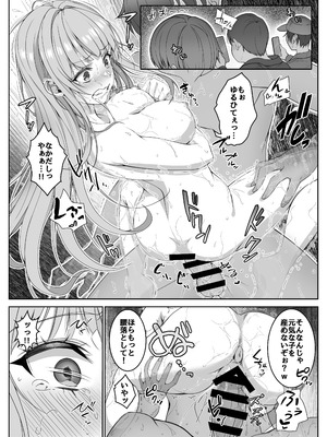 [みるくめろん] 透明人間になった俺6 今度はアイドルとヤリたい放題！ [DL版]_50