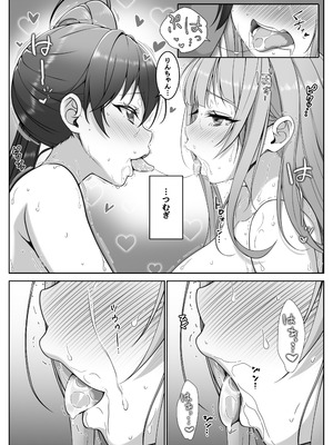 [みるくめろん] 透明人間になった俺6 今度はアイドルとヤリたい放題！ [DL版]_55