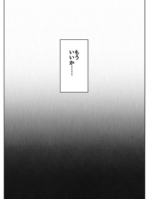 [みるくめろん] 透明人間になった俺6 今度はアイドルとヤリたい放題！ [DL版]_56