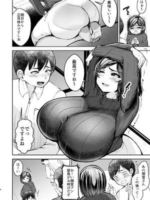 [よったんち (ヨッタン)] 淫乱メス豚奴隷に堕ちてしまいました 1_05