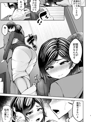 [よったんち (ヨッタン)] 淫乱メス豚奴隷に堕ちてしまいました 1_10