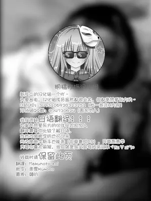 (C95) [あるたな (薙派)] 「仕方のない子ですねぇ」と言いながら挿入させてくれるさとりお姉ちゃん (東方Project) [明稿昨拖漢化組]_03