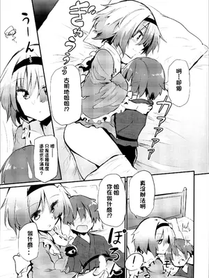 (C95) [あるたな (薙派)] 「仕方のない子ですねぇ」と言いながら挿入させてくれるさとりお姉ちゃん (東方Project) [明稿昨拖漢化組]_09