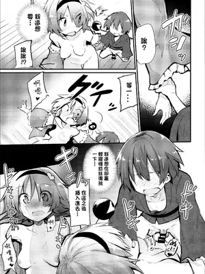 (C95) [あるたな (薙派)] 「仕方のない子ですねぇ」と言いながら挿入させてくれるさとりお姉ちゃん (東方Project) [明稿昨拖漢化組]_13