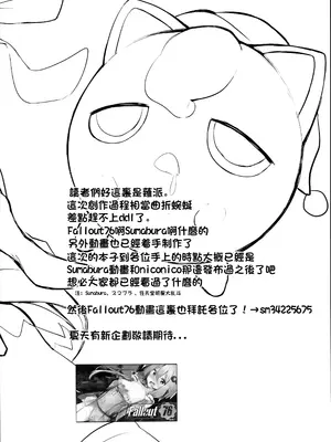 (C95) [あるたな (薙派)] 「仕方のない子ですねぇ」と言いながら挿入させてくれるさとりお姉ちゃん (東方Project) [明稿昨拖漢化組]_19