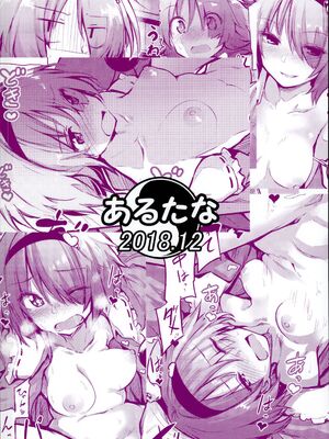(C95) [あるたな (薙派)] 「仕方のない子ですねぇ」と言いながら挿入させてくれるさとりお姉ちゃん (東方Project) [明稿昨拖漢化組]_22