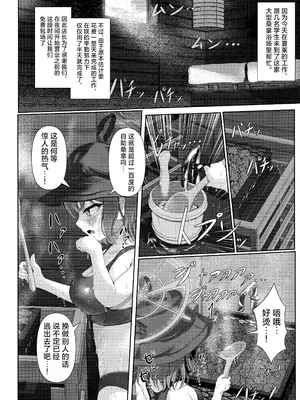 (C104) [HUNGRRRRY (qNdEbASeR)] サウナアチアチカタメコイメオオメ (ブルーアーカイブ)｜桑拿好热好热好硬好浓好多 [欶澜汉化组]_04