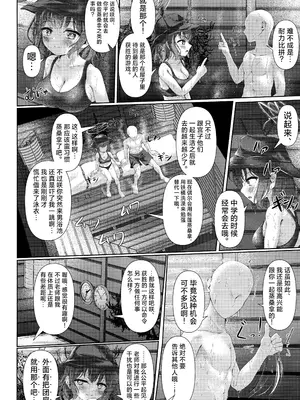 (C104) [HUNGRRRRY (qNdEbASeR)] サウナアチアチカタメコイメオオメ (ブルーアーカイブ)｜桑拿好热好热好硬好浓好多 [欶澜汉化组]_06