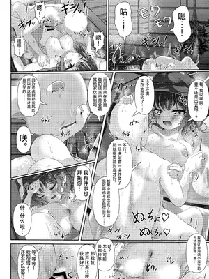 (C104) [HUNGRRRRY (qNdEbASeR)] サウナアチアチカタメコイメオオメ (ブルーアーカイブ)｜桑拿好热好热好硬好浓好多 [欶澜汉化组]_12