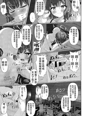 (C104) [HUNGRRRRY (qNdEbASeR)] サウナアチアチカタメコイメオオメ (ブルーアーカイブ)｜桑拿好热好热好硬好浓好多 [欶澜汉化组]_25