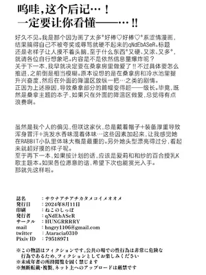 (C104) [HUNGRRRRY (qNdEbASeR)] サウナアチアチカタメコイメオオメ (ブルーアーカイブ)｜桑拿好热好热好硬好浓好多 [欶澜汉化组]_30