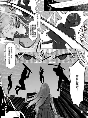 [QR] 魔法少女セイントリリィ邪欲 ～巨乳魔法少女がオタクの性奴○に堕ちるまで～ [中国翻訳] [DL版]_04