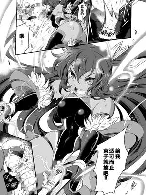 [すがれや商店 (スガレオン)] 土産 (対魔忍ユキカゼ) [中国翻訳] [DL版]_02