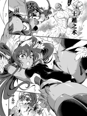 [すがれや商店 (スガレオン)] 土産 (対魔忍ユキカゼ) [中国翻訳] [DL版]_03