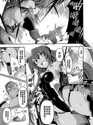 [すがれや商店 (スガレオン)] 土産 (対魔忍ユキカゼ) [中国翻訳] [DL版]_04