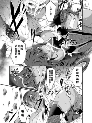 [すがれや商店 (スガレオン)] 土産 (対魔忍ユキカゼ) [中国翻訳] [DL版]_06