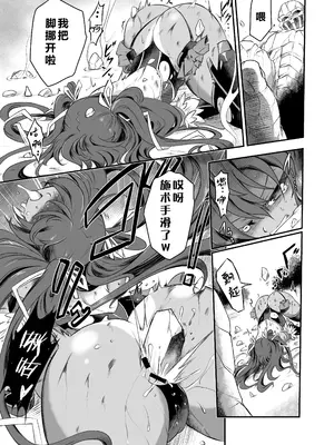 [すがれや商店 (スガレオン)] 土産 (対魔忍ユキカゼ) [中国翻訳] [DL版]_08