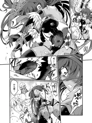 [すがれや商店 (スガレオン)] 土産 (対魔忍ユキカゼ) [中国翻訳] [DL版]_11