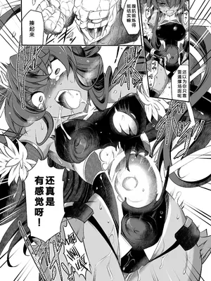 [すがれや商店 (スガレオン)] 土産 (対魔忍ユキカゼ) [中国翻訳] [DL版]_12