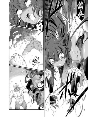 [すがれや商店 (スガレオン)] 土産 (対魔忍ユキカゼ) [中国翻訳] [DL版]_13