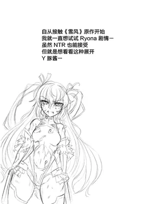 [すがれや商店 (スガレオン)] 土産 (対魔忍ユキカゼ) [中国翻訳] [DL版]_20