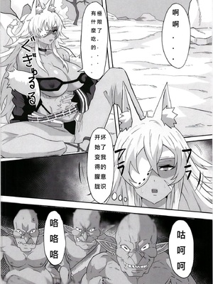 [せいのまもの (せーま)] ギレーヌ・でとるびゅば (無職転生 ～異世界行ったら本気だす～) [中国翻訳] [DL版]_04