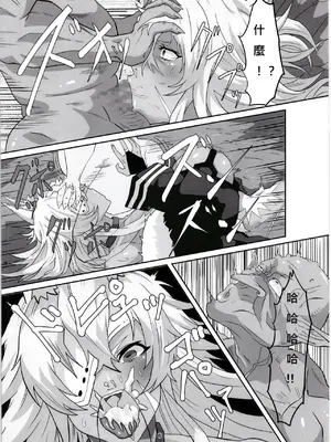 [せいのまもの (せーま)] ギレーヌ・でとるびゅば (無職転生 ～異世界行ったら本気だす～) [中国翻訳] [DL版]_06