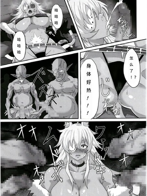 [せいのまもの (せーま)] ギレーヌ・でとるびゅば (無職転生 ～異世界行ったら本気だす～) [中国翻訳] [DL版]_07