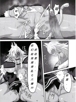 [せいのまもの (せーま)] ギレーヌ・でとるびゅば (無職転生 ～異世界行ったら本気だす～) [中国翻訳] [DL版]_12