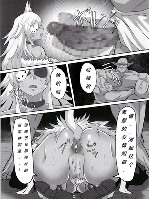 [せいのまもの (せーま)] ギレーヌ・でとるびゅば (無職転生 ～異世界行ったら本気だす～) [中国翻訳] [DL版]_14