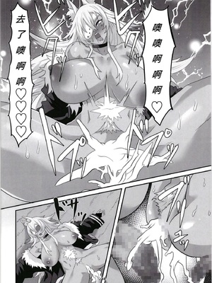 [せいのまもの (せーま)] ギレーヌ・でとるびゅば (無職転生 ～異世界行ったら本気だす～) [中国翻訳] [DL版]_18