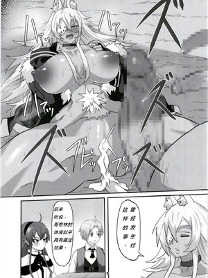 [せいのまもの (せーま)] ギレーヌ・でとるびゅば (無職転生 ～異世界行ったら本気だす～) [中国翻訳] [DL版]_19