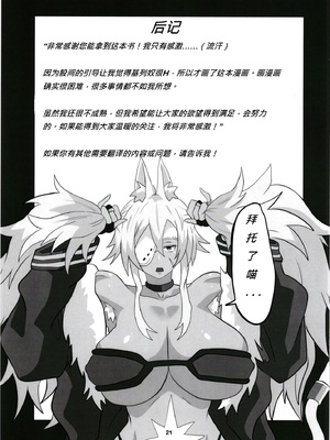 [せいのまもの (せーま)] ギレーヌ・でとるびゅば (無職転生 ～異世界行ったら本気だす～) [中国翻訳] [DL版]_21