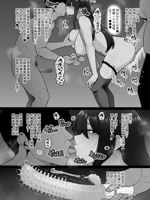 [せぶんがー] 褐色クール系レイヤー、感謝祭後の反省お仕置きセックス [ANDX個人漢化]_2