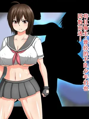 [ぺぽ] 巨乳スケバン まりも 改造されて野外売春セックスにドハマリ堕ちしたJ○ [古月个人汉化]_004