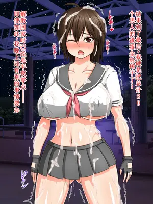 [ぺぽ] 巨乳スケバン まりも 改造されて野外売春セックスにドハマリ堕ちしたJ○ [古月个人汉化]_014