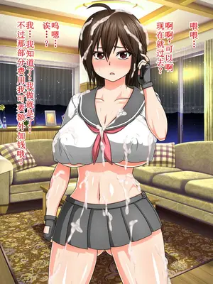 [ぺぽ] 巨乳スケバン まりも 改造されて野外売春セックスにドハマリ堕ちしたJ○ [古月个人汉化]_015