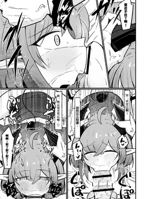 [るなばれ (棗麗)] 敵の女幹部ちゃんは愛が弱点 [DL版] [中国翻訳]_15