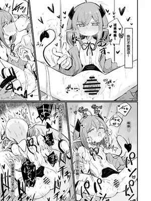 [るなばれ (棗麗)] 敵の女幹部ちゃんは愛が弱点 [DL版] [中国翻訳]_19