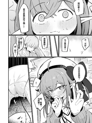 [るなばれ (棗麗)] 敵の女幹部ちゃんは愛が弱点 [DL版] [中国翻訳]_22