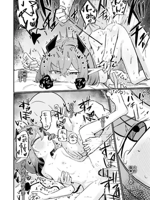 [るなばれ (棗麗)] 敵の女幹部ちゃんは愛が弱点 [DL版] [中国翻訳]_44