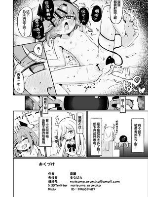 [るなばれ (棗麗)] 敵の女幹部ちゃんは愛が弱点 [DL版] [中国翻訳]_46