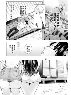 [グラフィックL (えるん)] 夏 休みのハーレム・妹 (オリジナル) [中国翻訳]_04